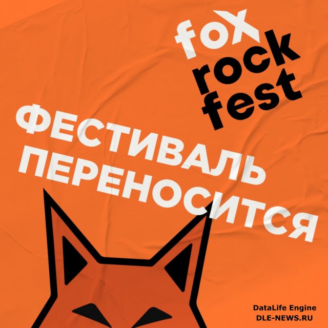  Fox Rock Fest 